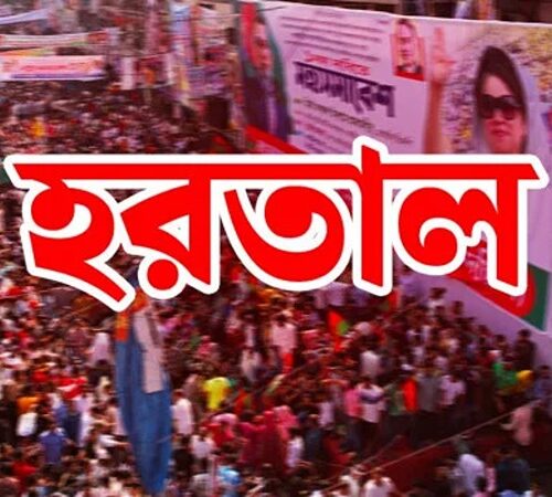 ভোট ঘিরে ৪৮ ঘণ্টার হরতালের ডাক বিএনপির